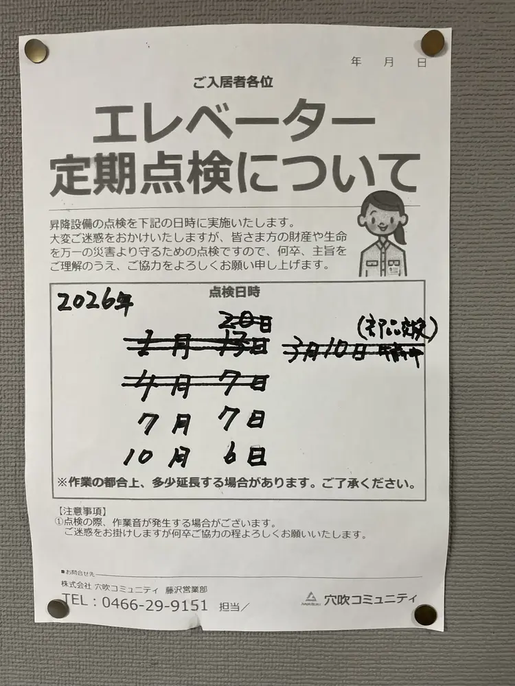 2026年5月24日の写真